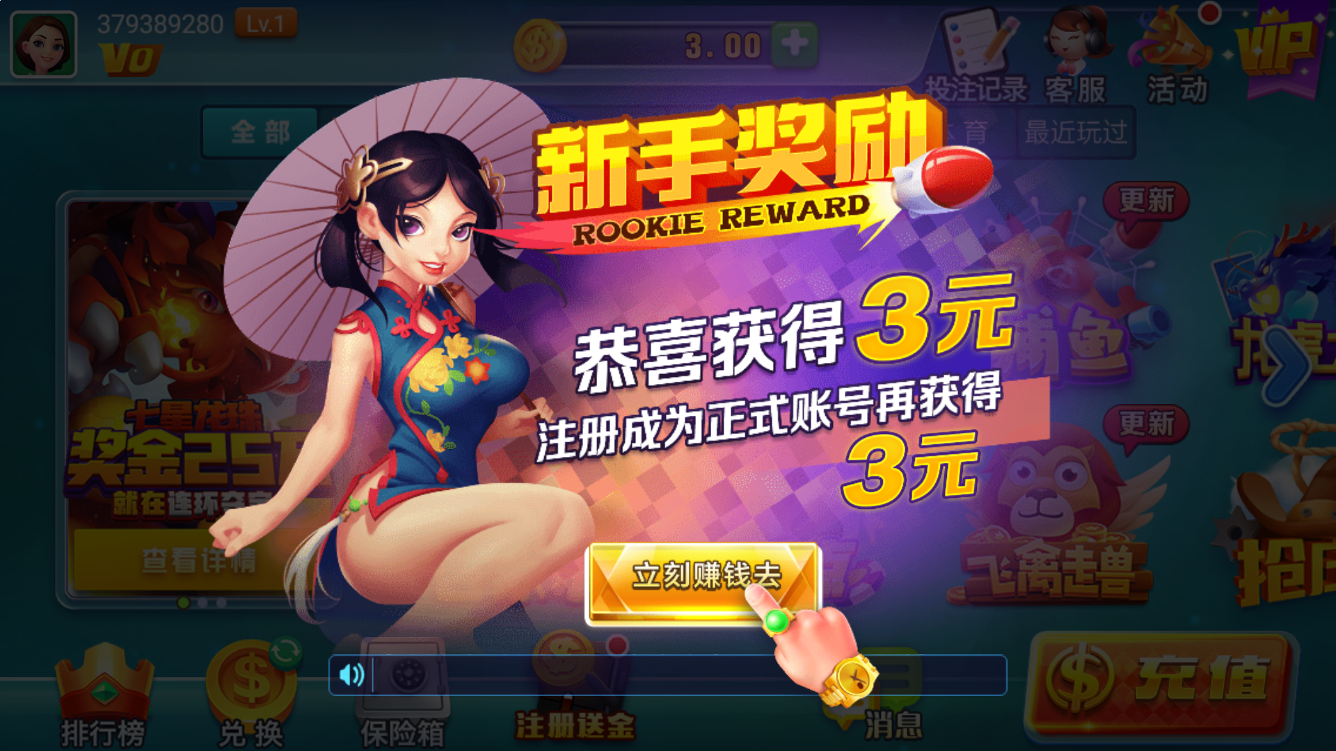 新香港六合彩特码资料 图解